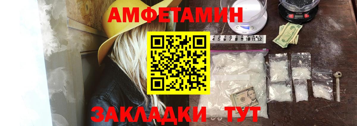 АМФЕТАМИН 97% Алейск