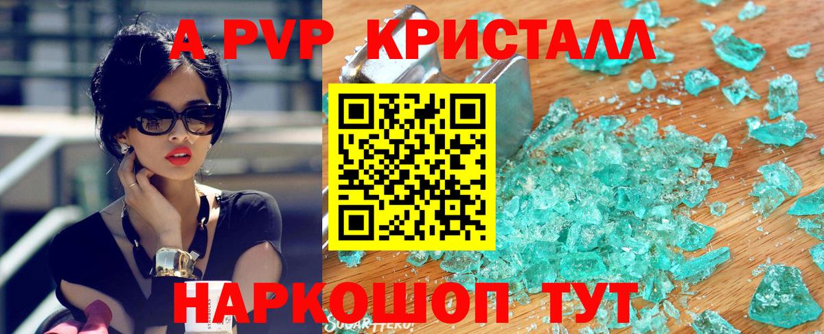APVP VHQ  Вход с VPN  А ПВП VHQ  Альфа ПВП СК КРИС  Алейск 