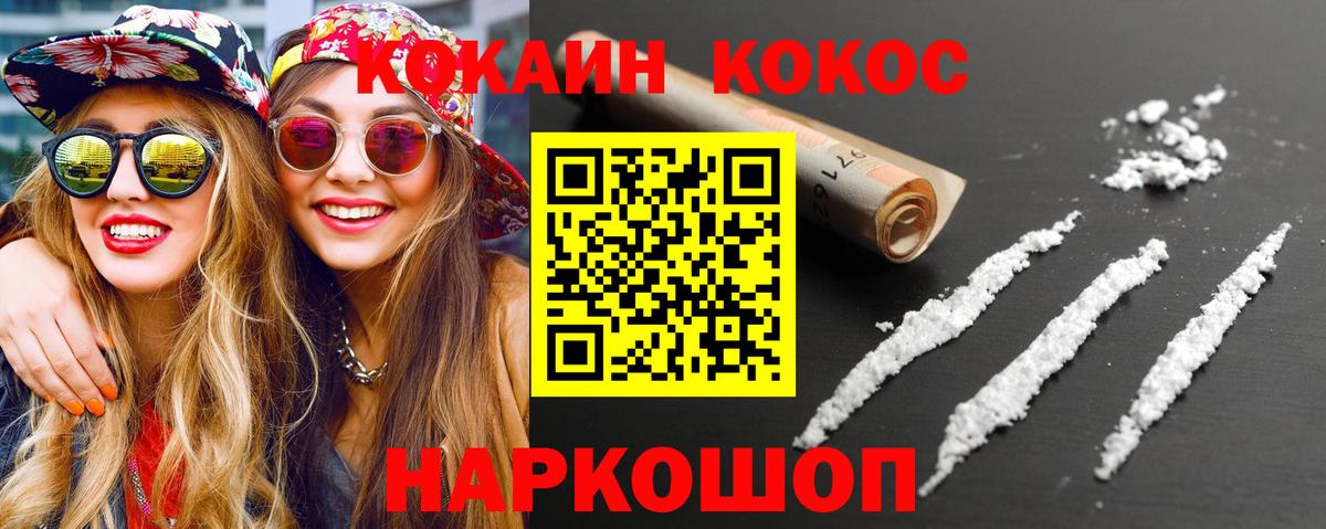 Алейск  Кокаин Эквадор  COCAIN VHQ  КОКАИН  Вход с VPN 