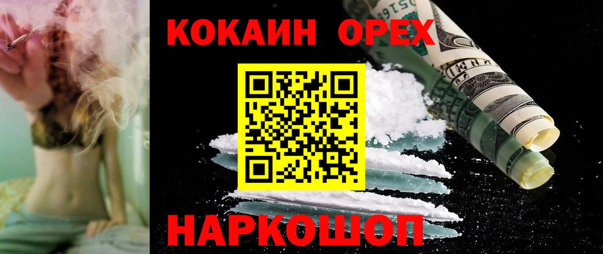 КОКАИН 99% Алейск