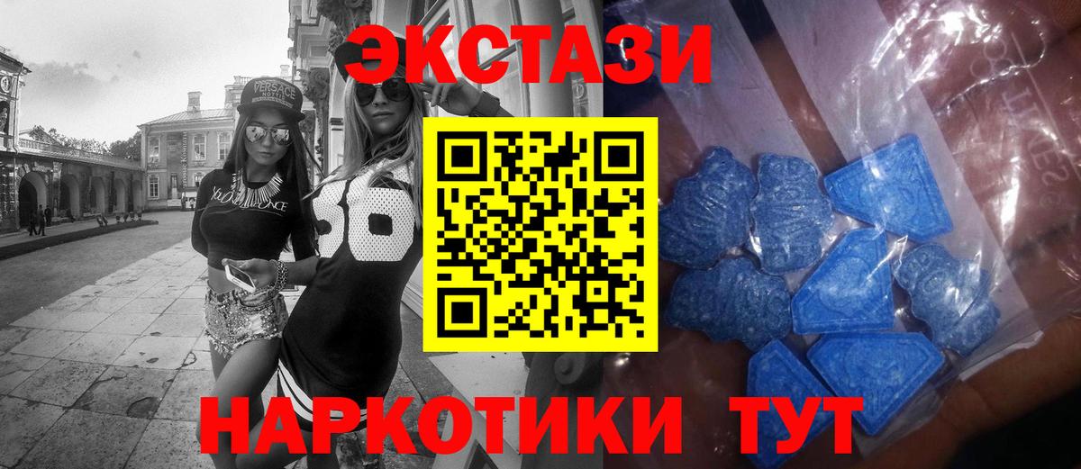 Ecstasy диски  Вход с VPN  Алейск  omg вход  Ecstasy MDMA 
