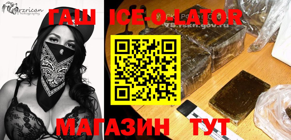 Алейск  Гашиш Premium  Вход с VPN  ГАШИШ Изолятор 