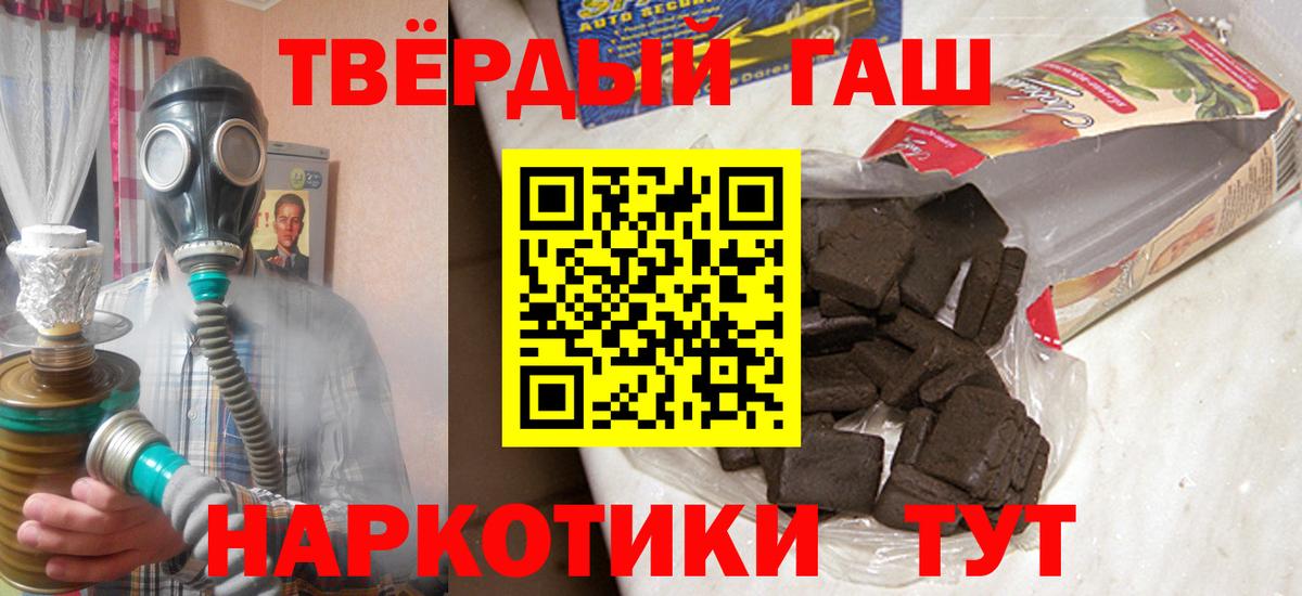ГАШИШ VHQ Алейск