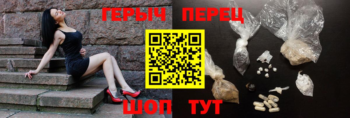 ГЕРОИН хмурый  Вход с VPN  Алейск 