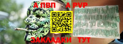 таблы Партизанск