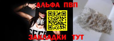 таблы Партизанск