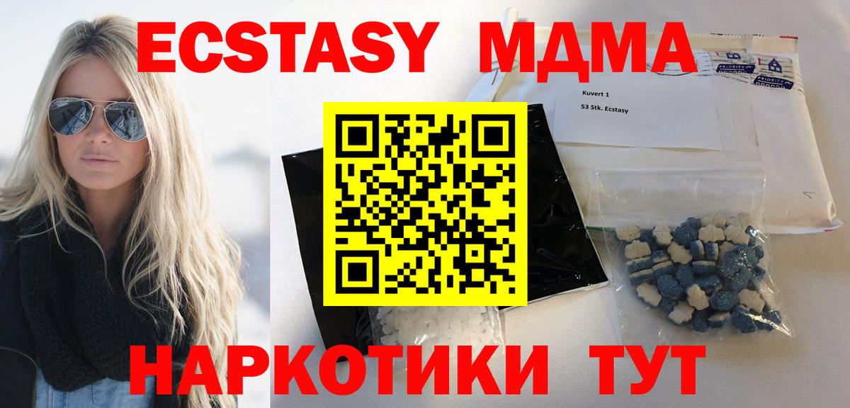 МДМА  MDMA VHQ  Вход с VPN  Алейск  MDMA кристаллы 