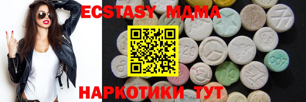 MDMA crystal Алейск
