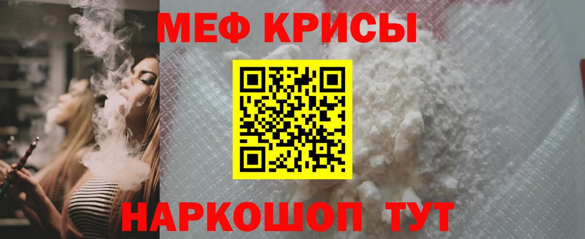 Мефедрон  МЕФ mephedrone  Алейск  Вход с VPN  МЕГА как зайти  МЯУ-МЯУ VHQ 