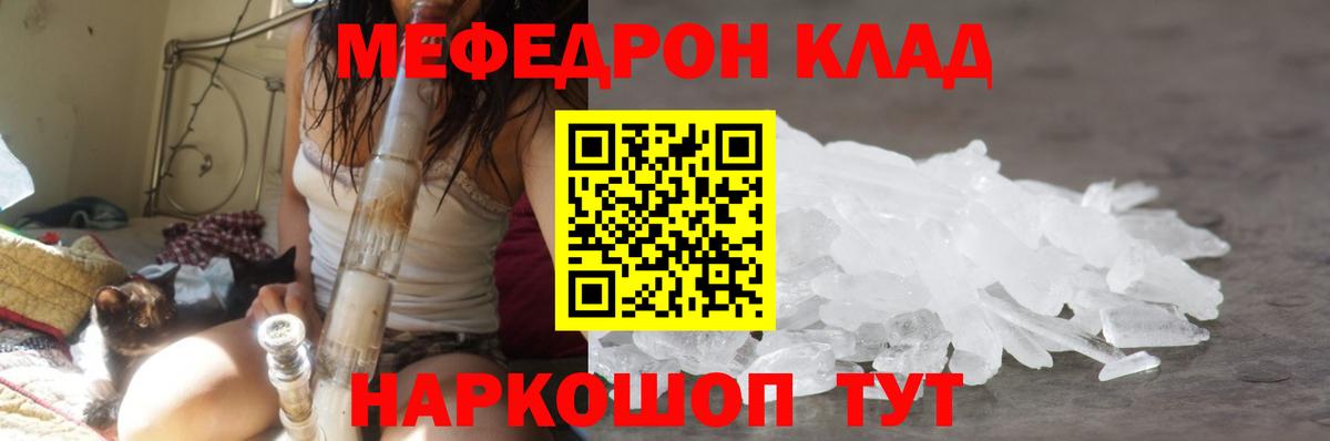Меф мяу мяу мука Алейск
