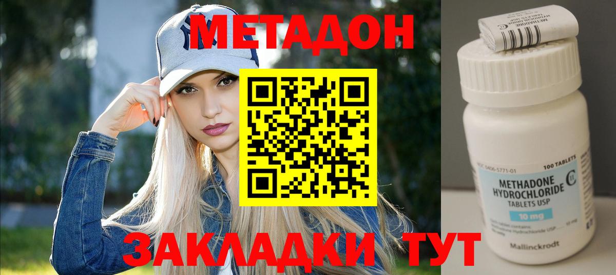 Метадон кристалл  Вход с VPN  Алейск 