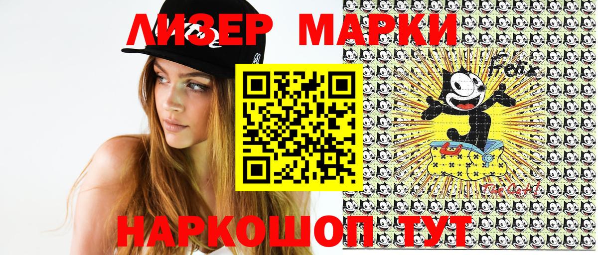 Марки NBOMe 1500мкг Алейск