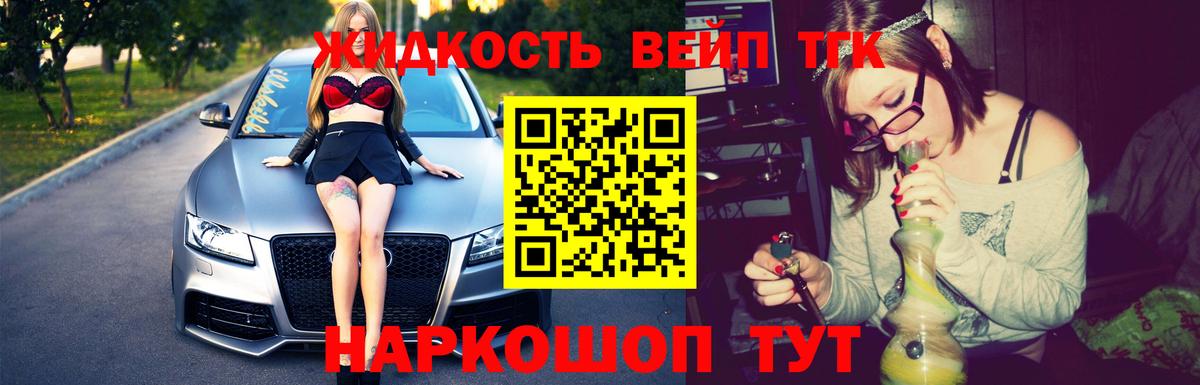 ТГК гашишное масло  Дистиллят ТГК концентрат  Вход с VPN  Алейск 